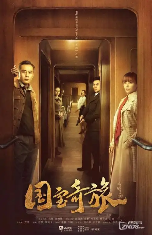 北纬三十度剧集海报